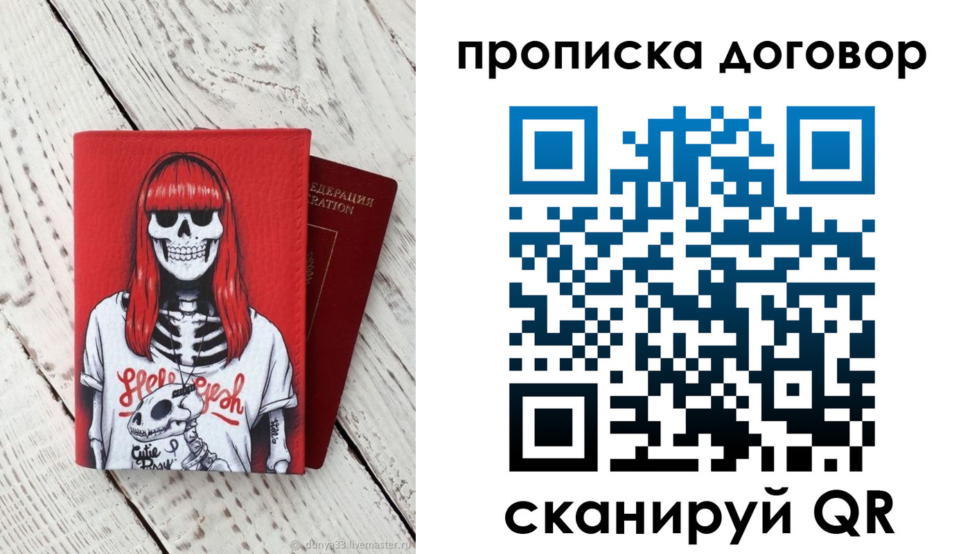 временная регистрация собственник в Троицке