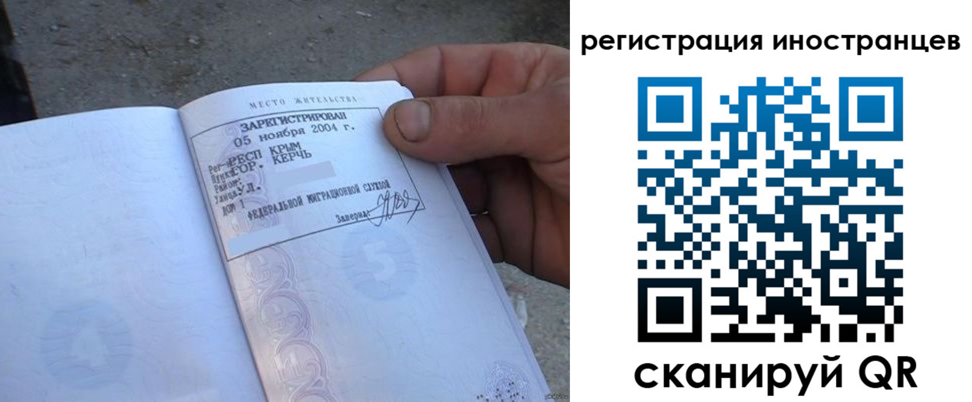 временная регистрация в квартире в Троицке