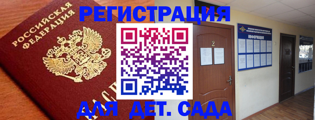 прописка паспорт в Троицке