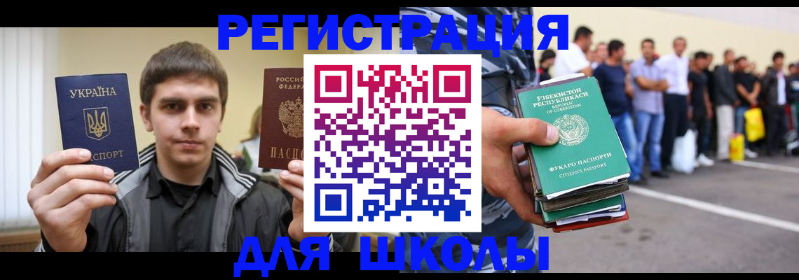 временная регистрация в квартире в Троицке